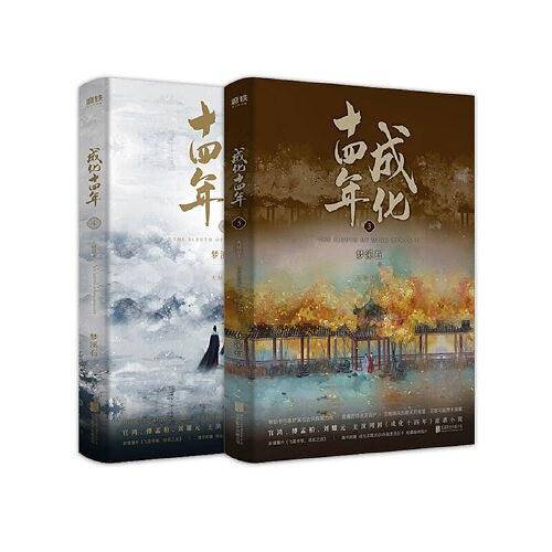 成化十四年：大结局：
