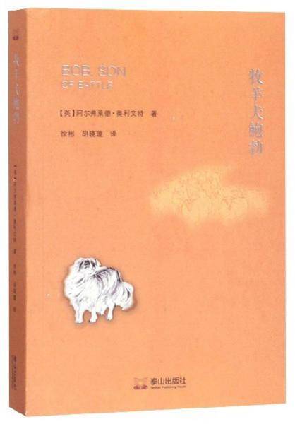 牧羊犬鲍勃