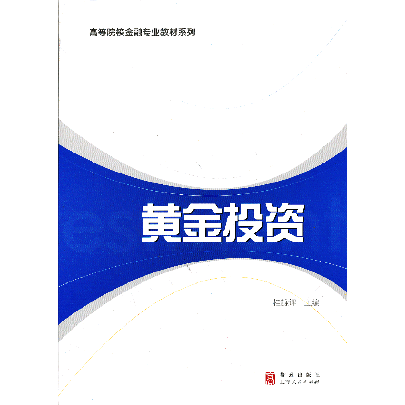 黄金投资