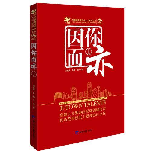 因你而亦1