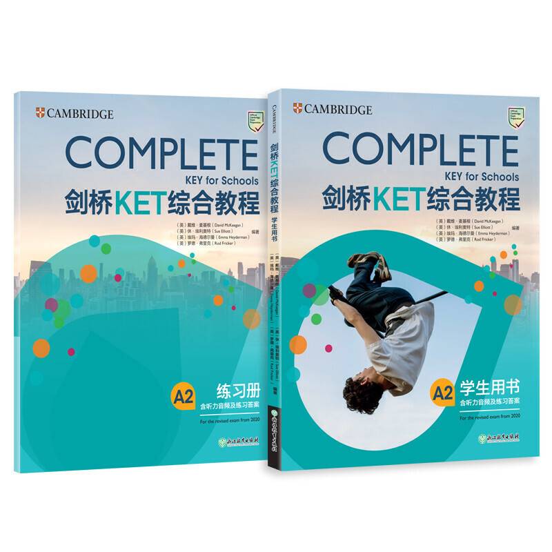 新东方 剑桥KET综合教程Complete A2 Key for Schools