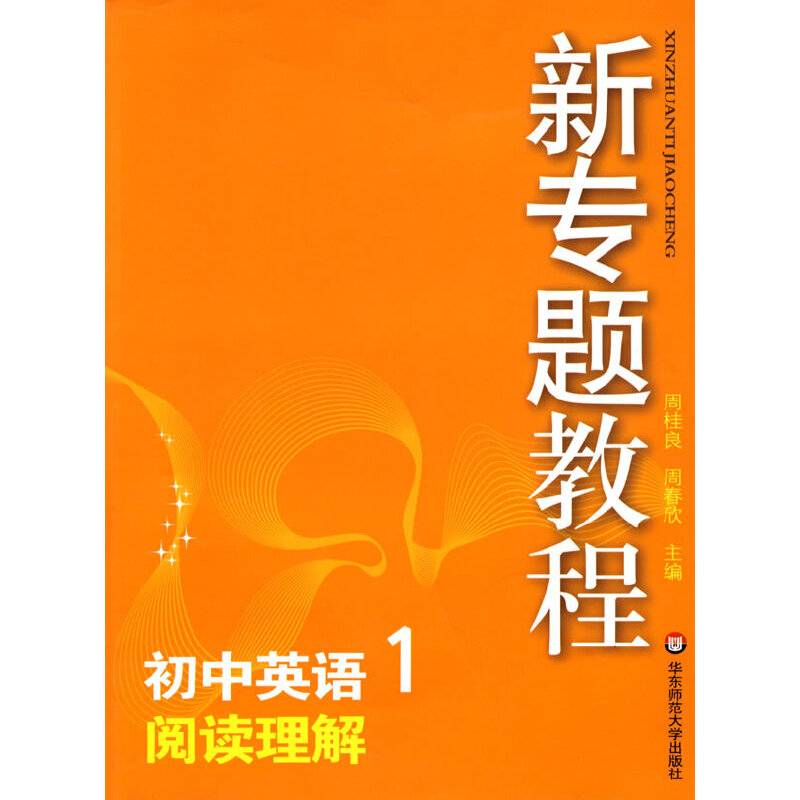 新专题教程