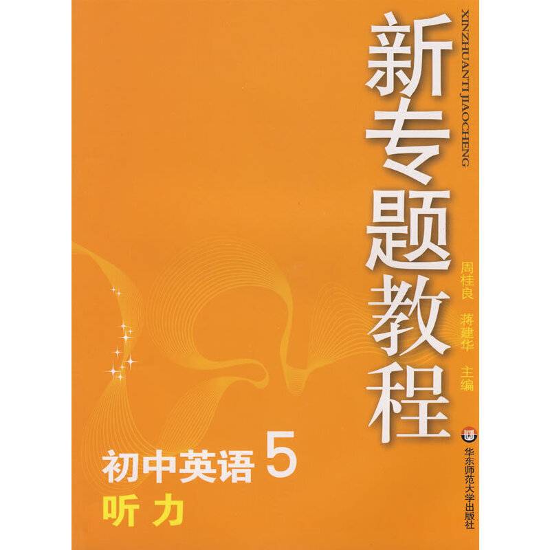 新专题教程