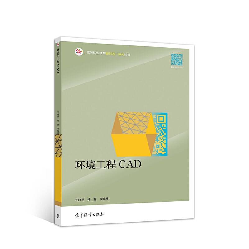 环境工程CAD