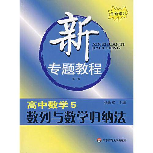 新专题教程