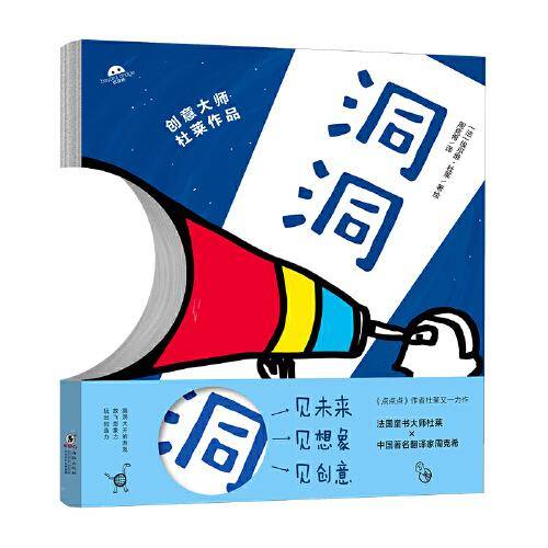 洞洞洞