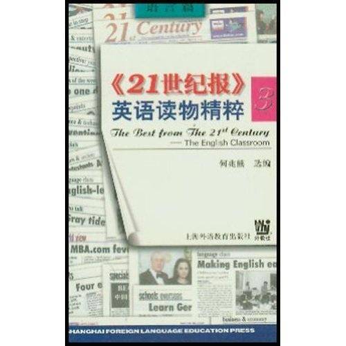 21世纪报英语读物精粹