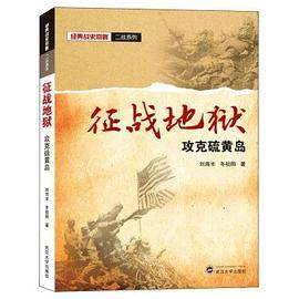 征战地狱