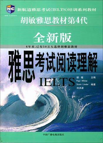 雅思IELTS考试阅读理解