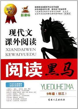 阅读黑马