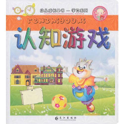 幼儿成长丛书