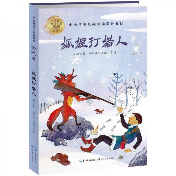恰同学少年――毛泽东诗词解读（语文教科书配套阅读）