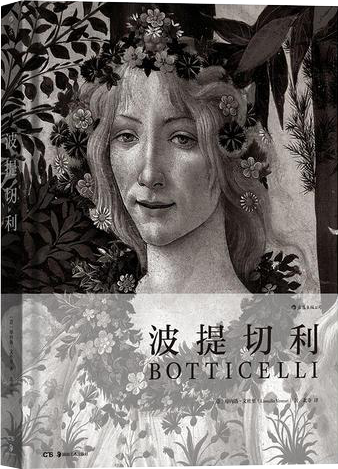 波提切利