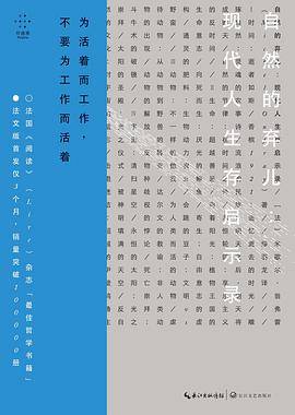 自然的弃儿