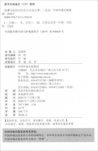 张謇