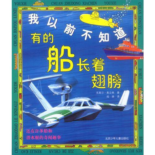 我以前不知道