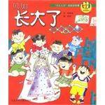 “大头儿子”妈妈讲故事