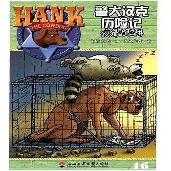 狡猾的陷阱
