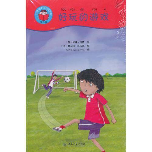 好玩儿的游戏