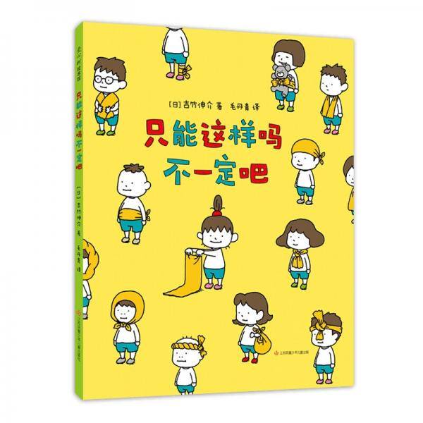 只能这样吗 不一定吧