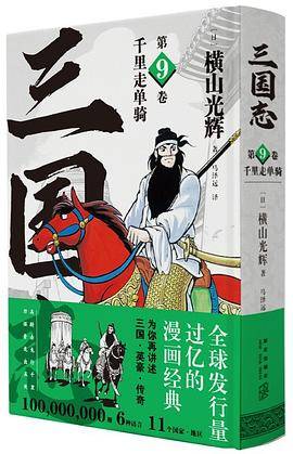 三国志 09