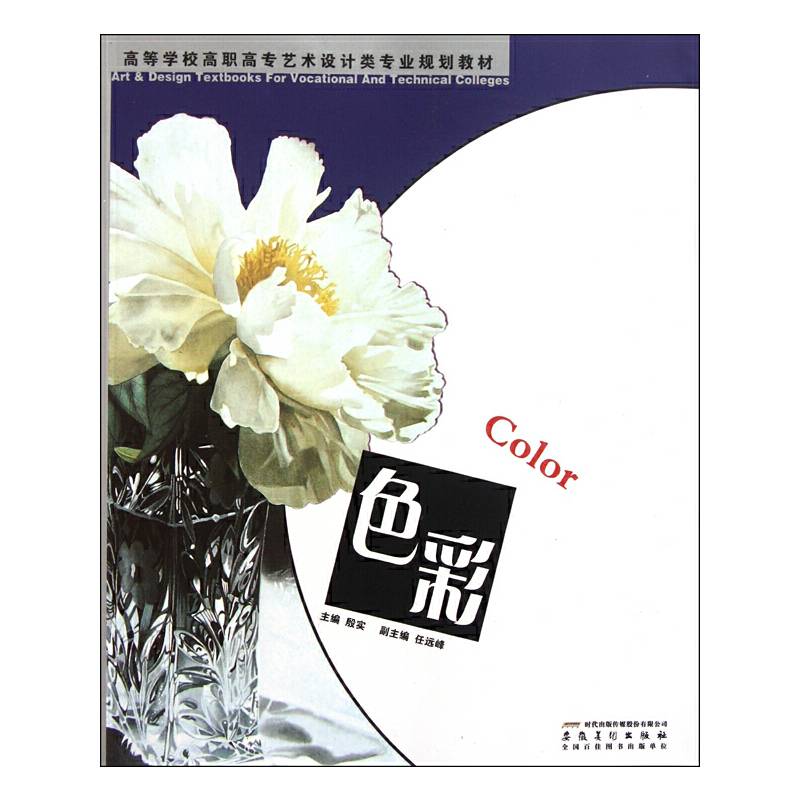 色彩