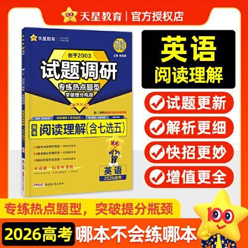 试题调研 热点题型专练