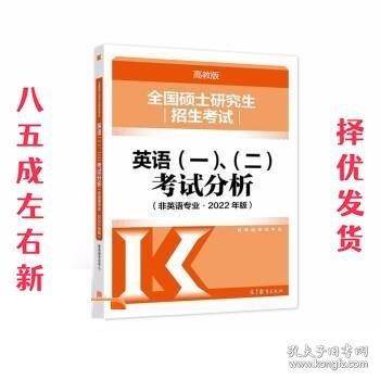 2022年考研英语(二)历年考题汇编：2017-2021
