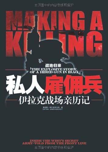 战地归来