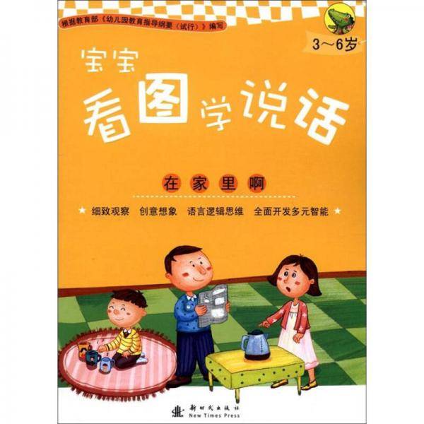 在家里啊