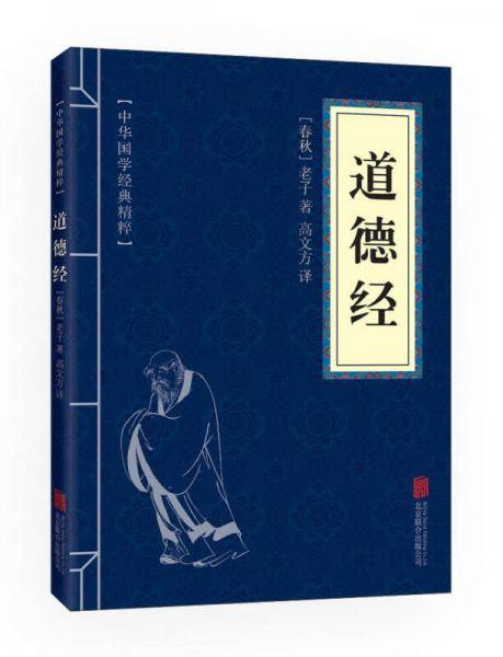中华国学经典精粹・诸子经典必读本