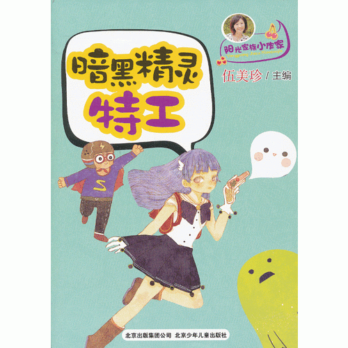 阳光家族小作家