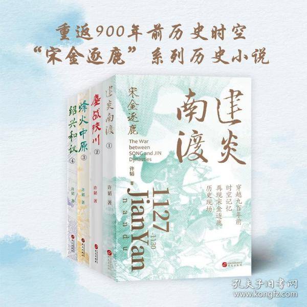绍兴和议