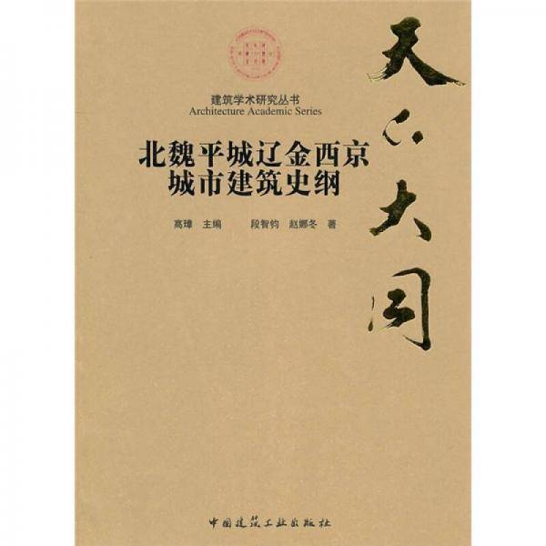 天下大同