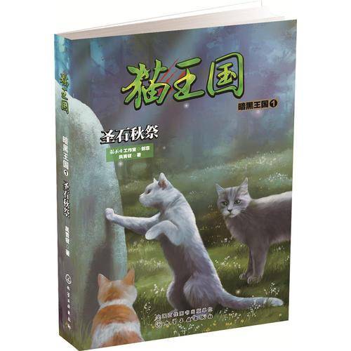 猫王国