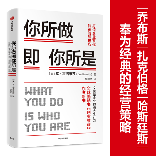 你所做即你所是