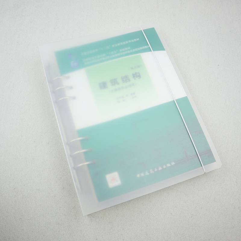 建筑结构（第五版）（活页式）