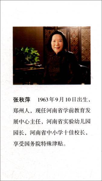 幼儿园食育课程指导/幼儿园食育系列丛书