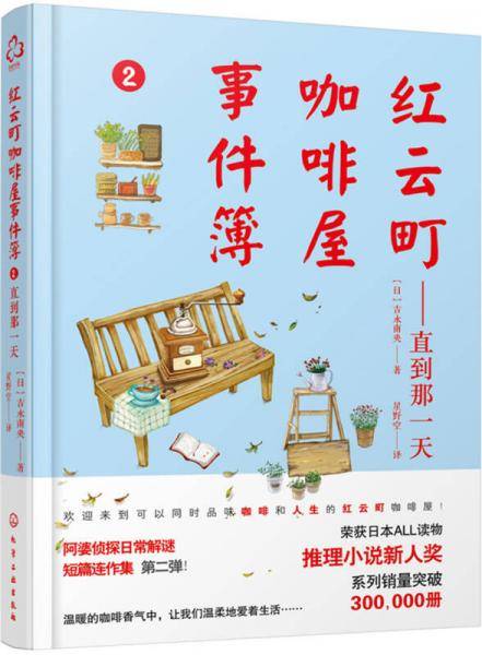 直到那一天