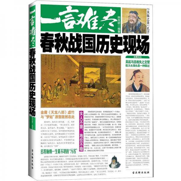 一言难尽