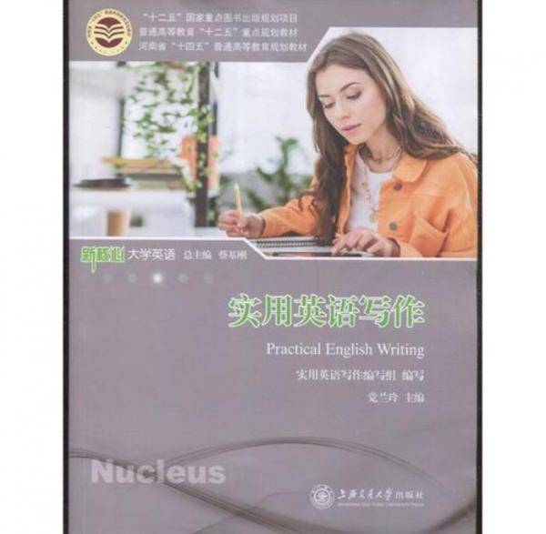 实用英语写作
