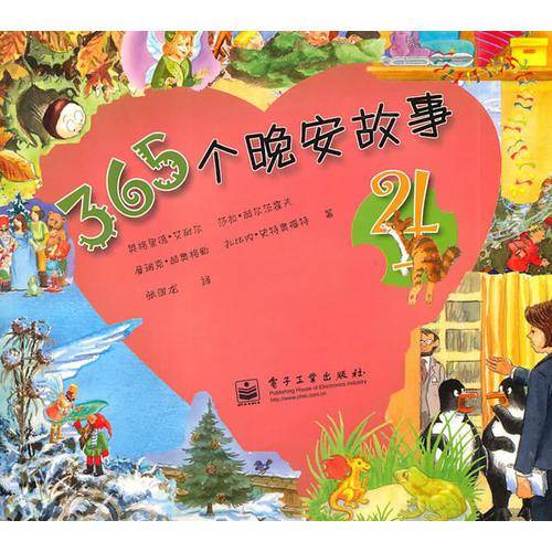 365个晚安故事4