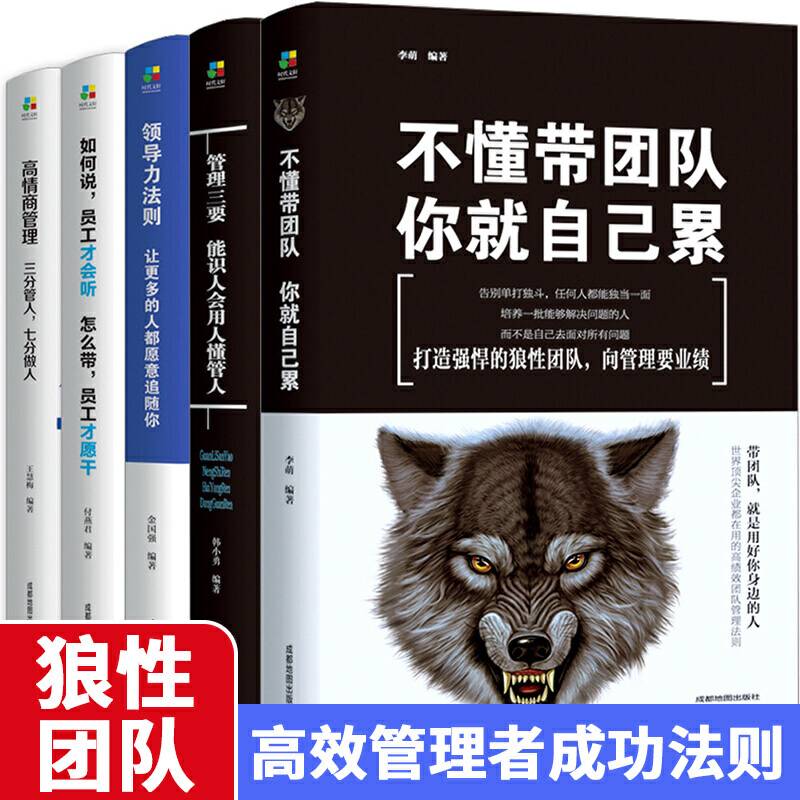 管理学全5册