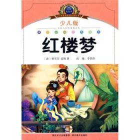 注音美绘本经典阅读