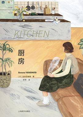 厨房