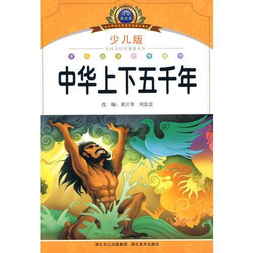 注音美绘本经典阅读
