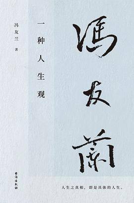 一种人生观