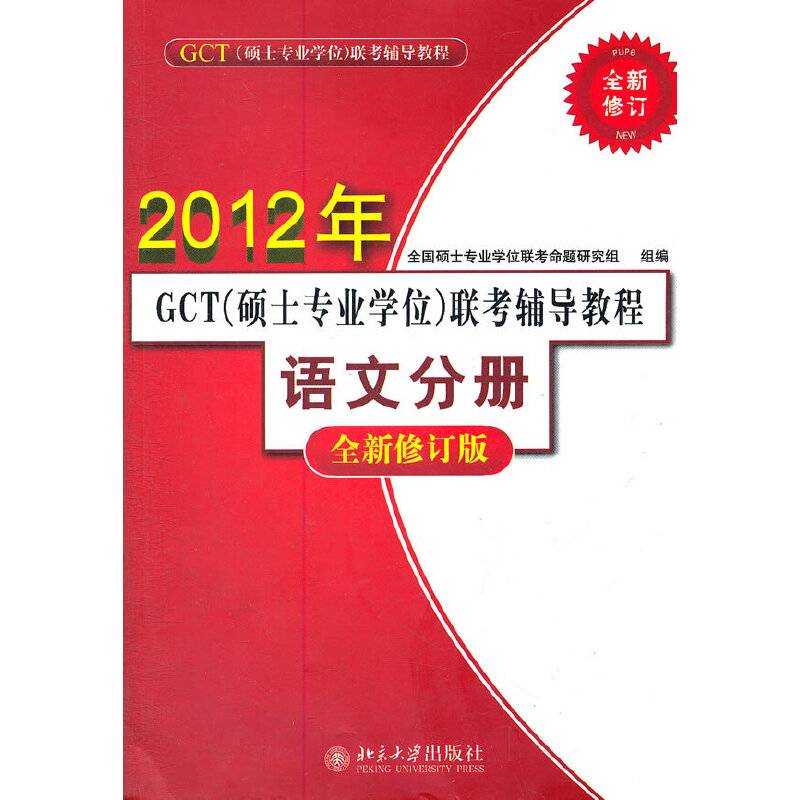 GCT