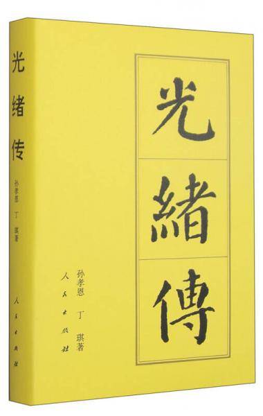 中国历代帝王传记