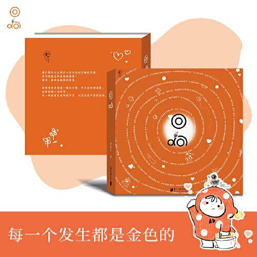 回响